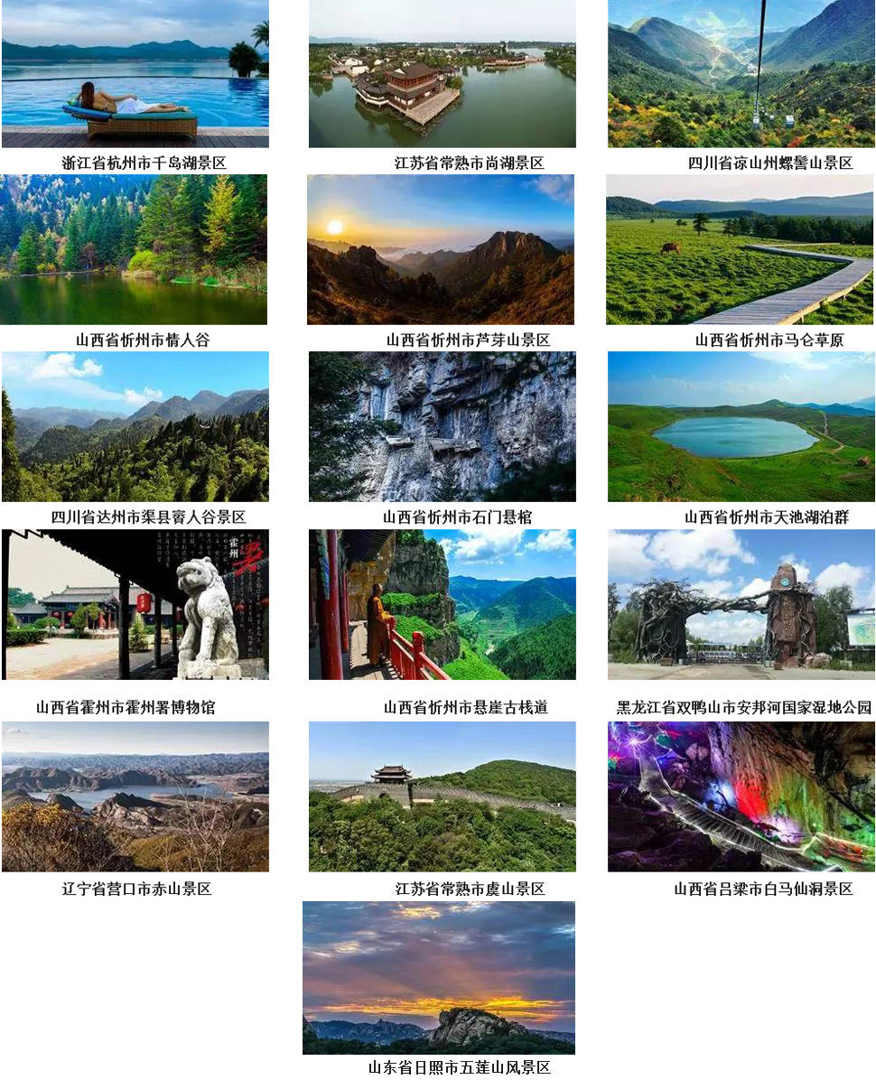 免费景区3.jpg