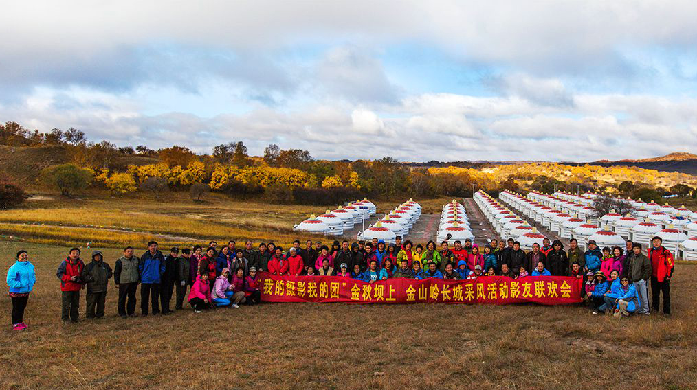 2016秋季坝上采风合影.jpg