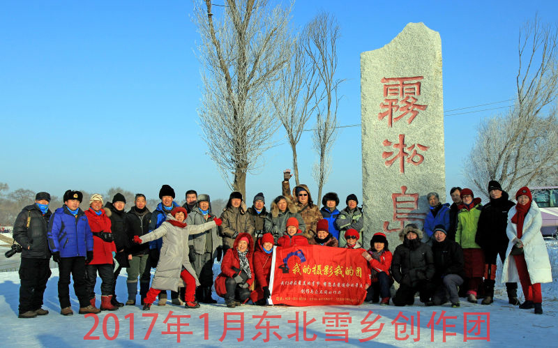 2017东北雪乡A团合影.jpg