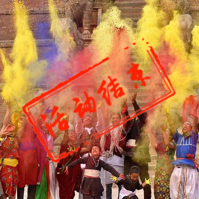 尼泊尔“洒红节”
