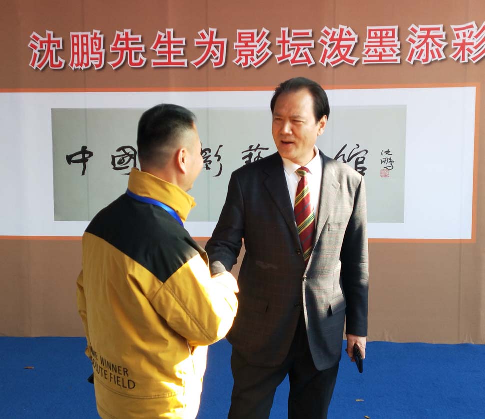  三门峡摄影节中国文联副主席李前光勉励“我的 