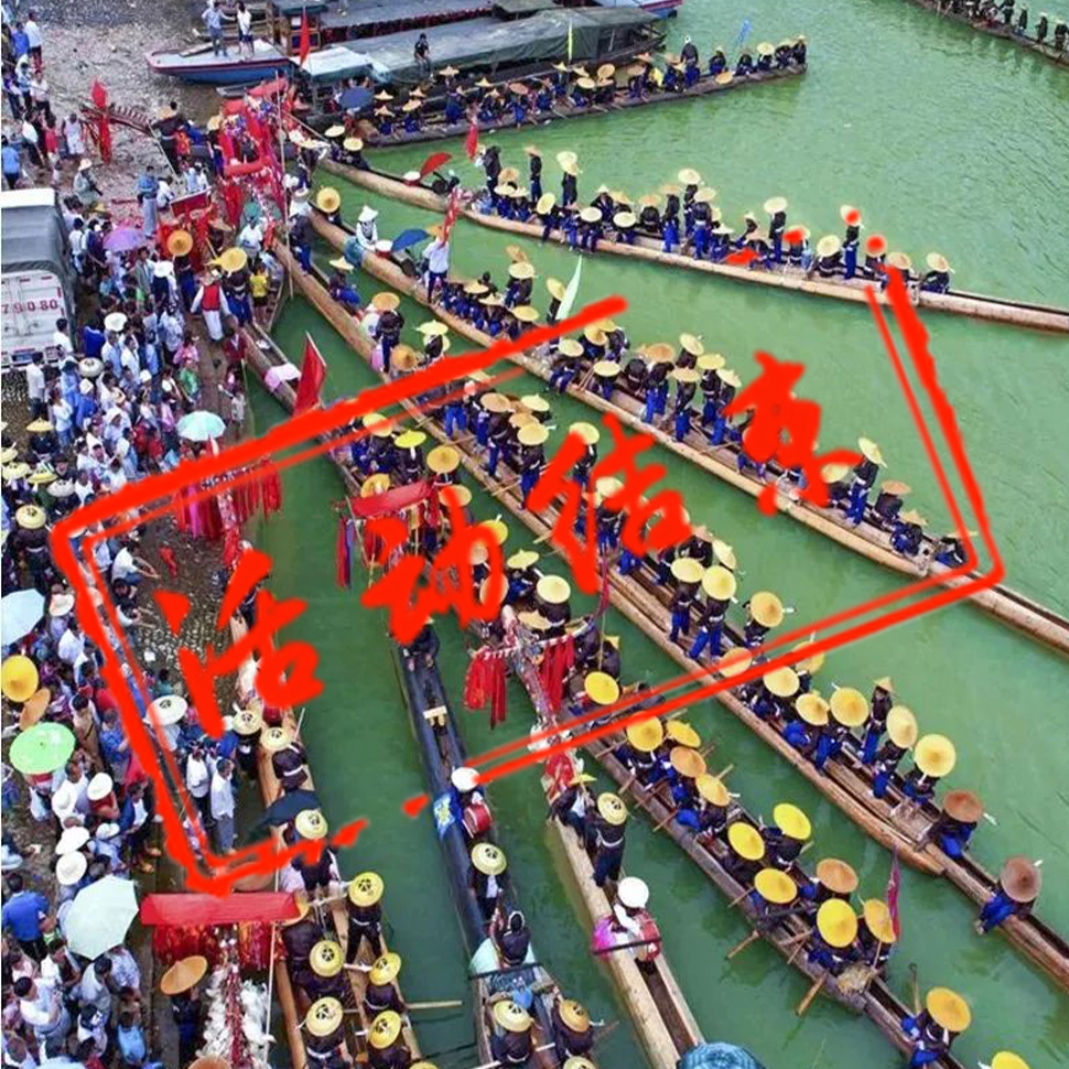 贵州独木龙舟节摄影团