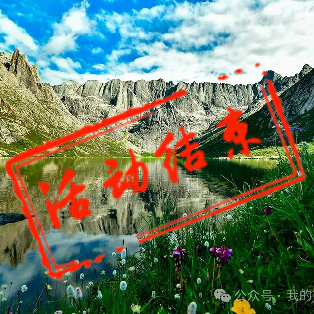 大美甘南·川西摄影团