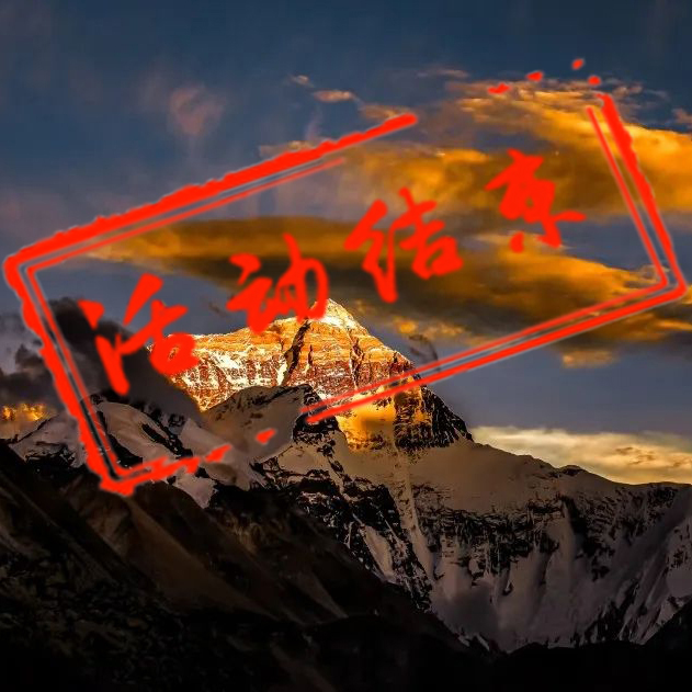 阿里大环线摄影团