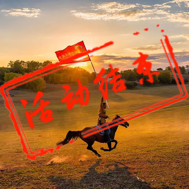坝上万马奔腾摄影团