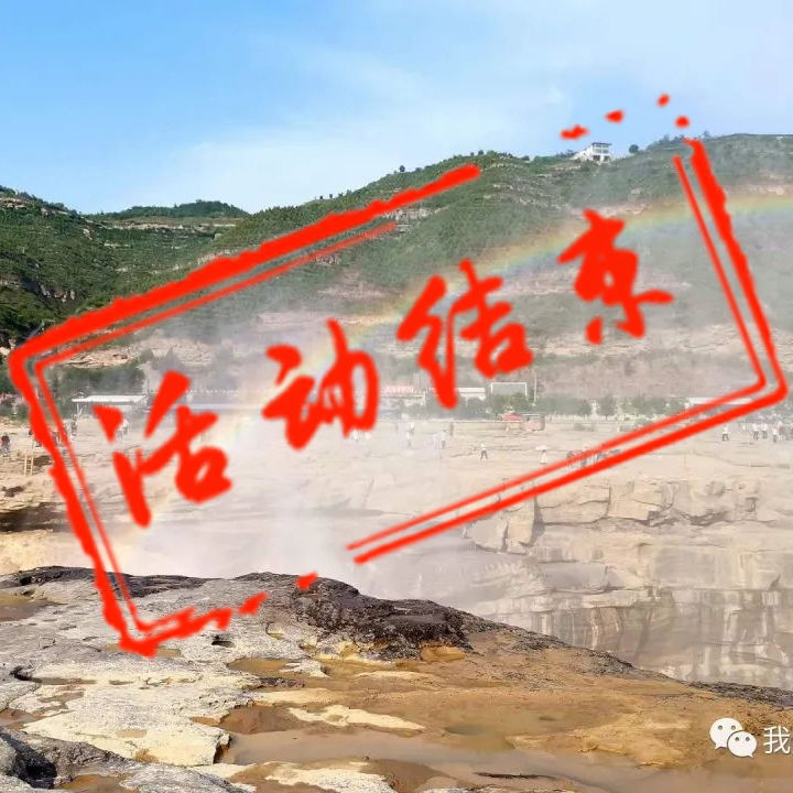 行摄黄河中上游摄影团