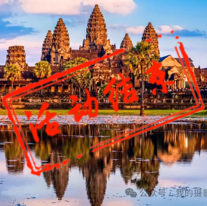 曼谷-吴哥窟高端摄影团