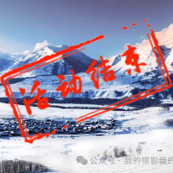 北国风光摄影团