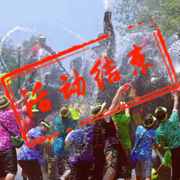 老挝泼水节摄影团