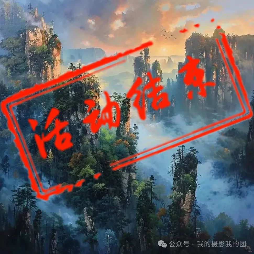 魅力湘西摄影团