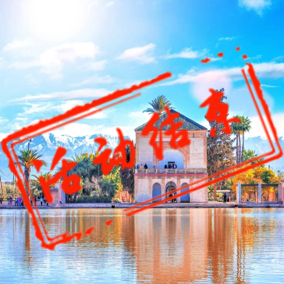 摩洛哥&突尼斯双国摄影团