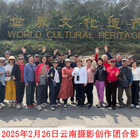 2025年活动合影