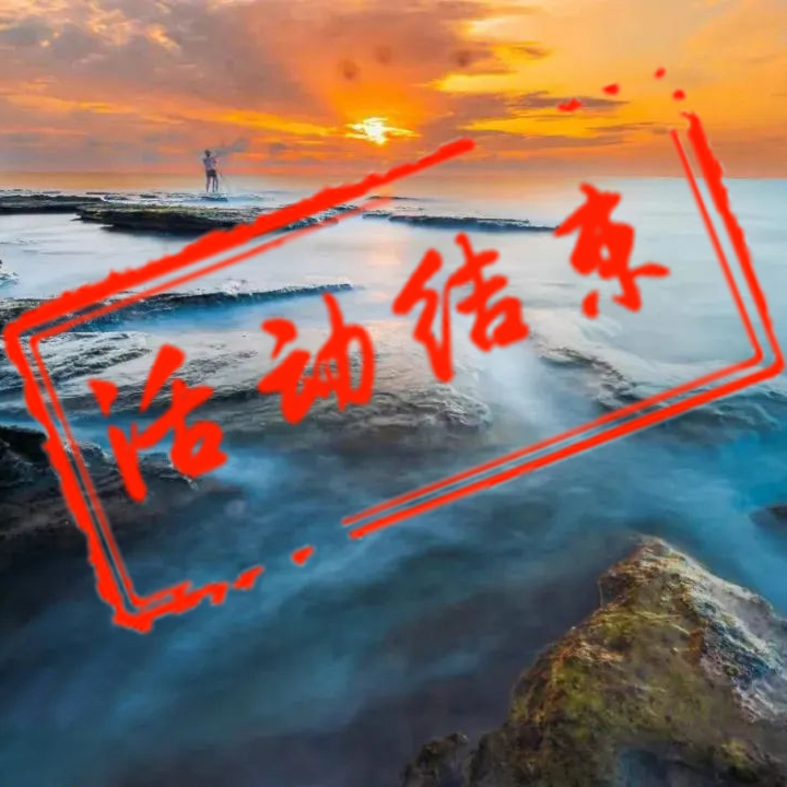 魅力涠洲岛摄影团