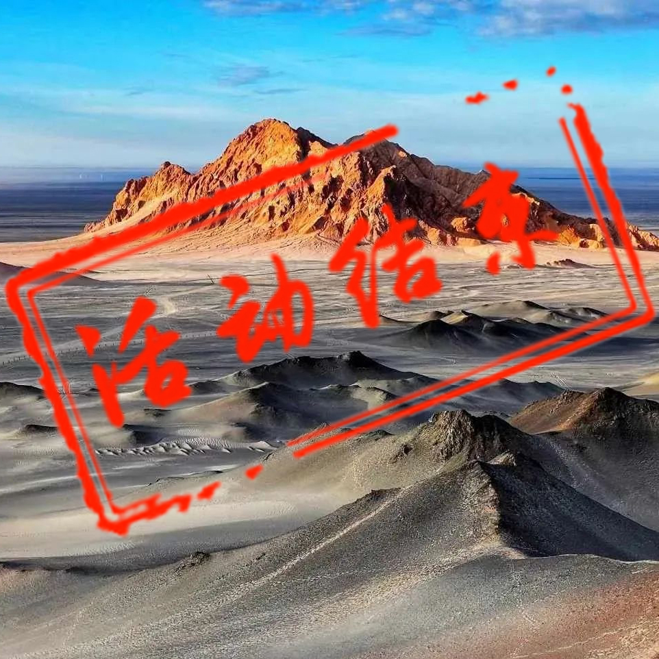 秘境柴达木摄影团
