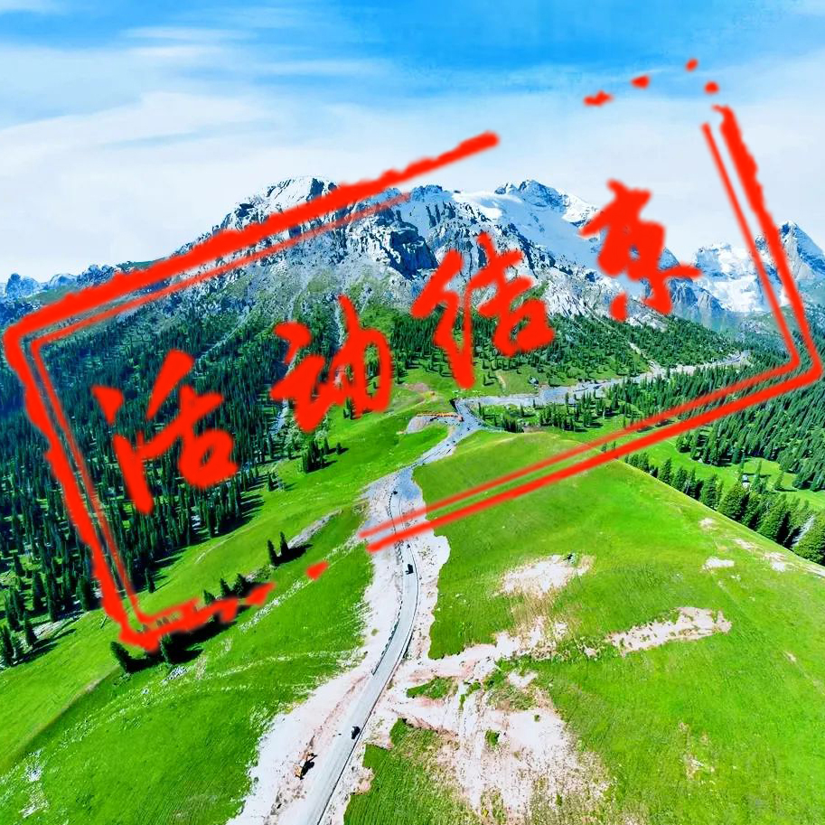 锦绣伊犁摄影团