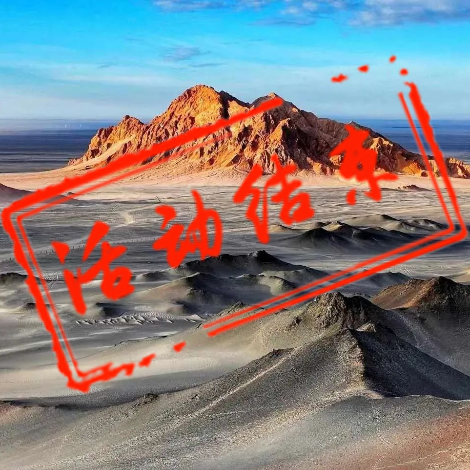 西北大环线摄影团