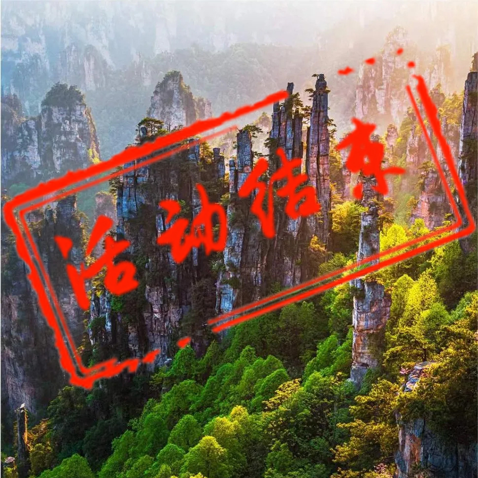 魅力湘西摄影团