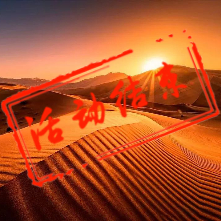 寻大漠光影摄影团