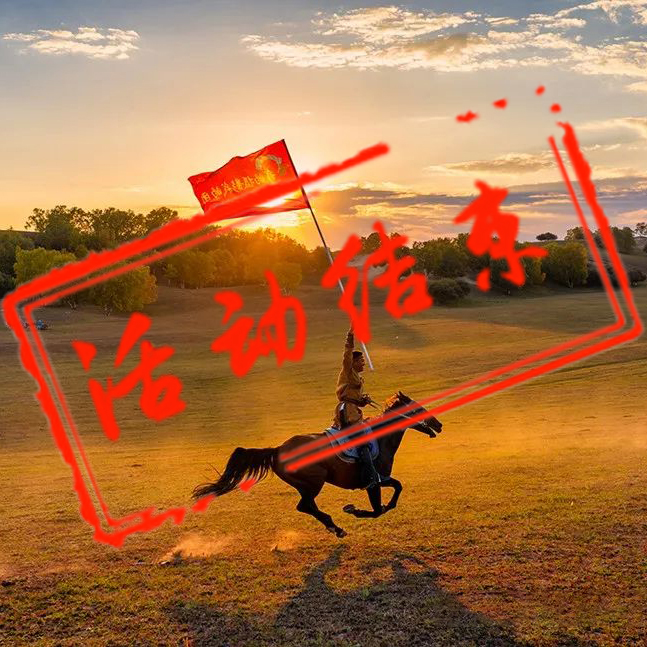 金秋坝上摄影团