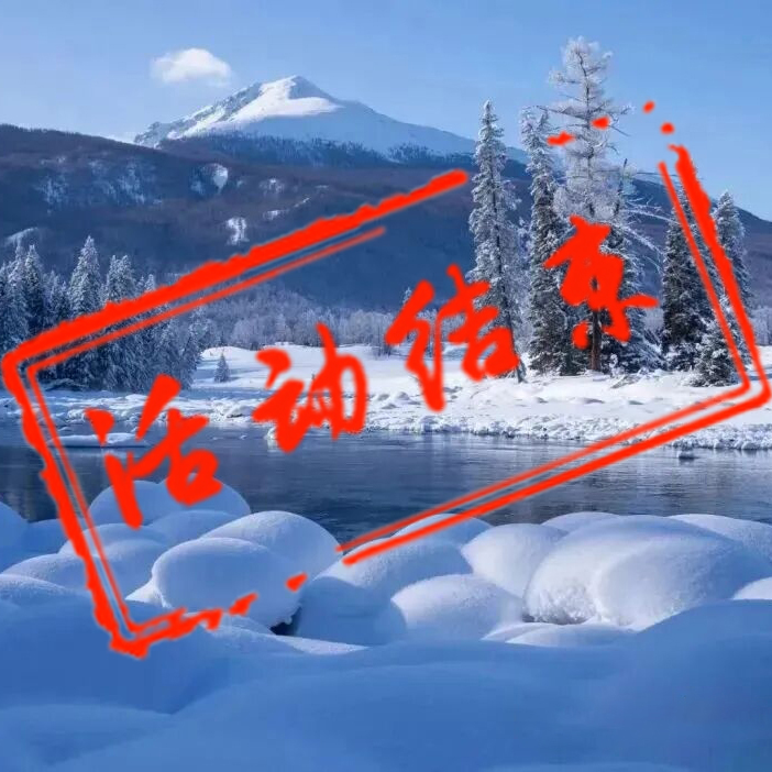 冬韵新疆摄影团