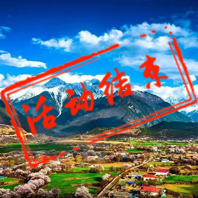 藏地春色摄影团