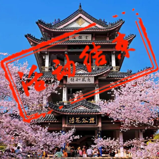 春摄江浙行摄影团