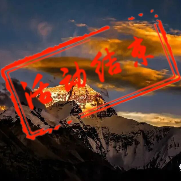 圣地阿里摄影团