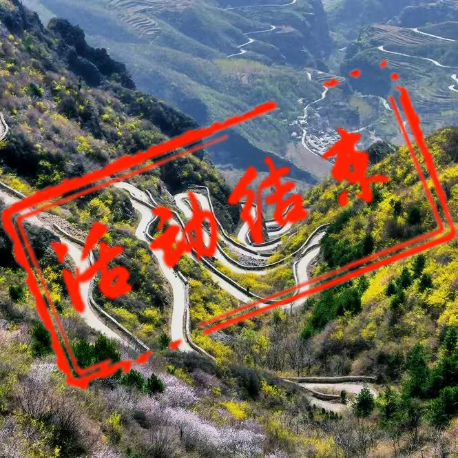 春到太行摄影团