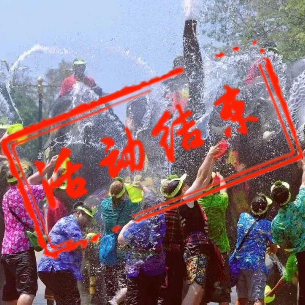 老挝泼水节摄影团