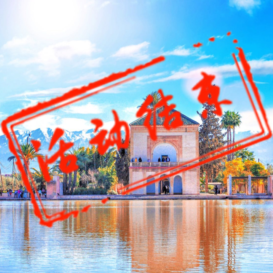 摩洛哥&突尼斯双国摄影团