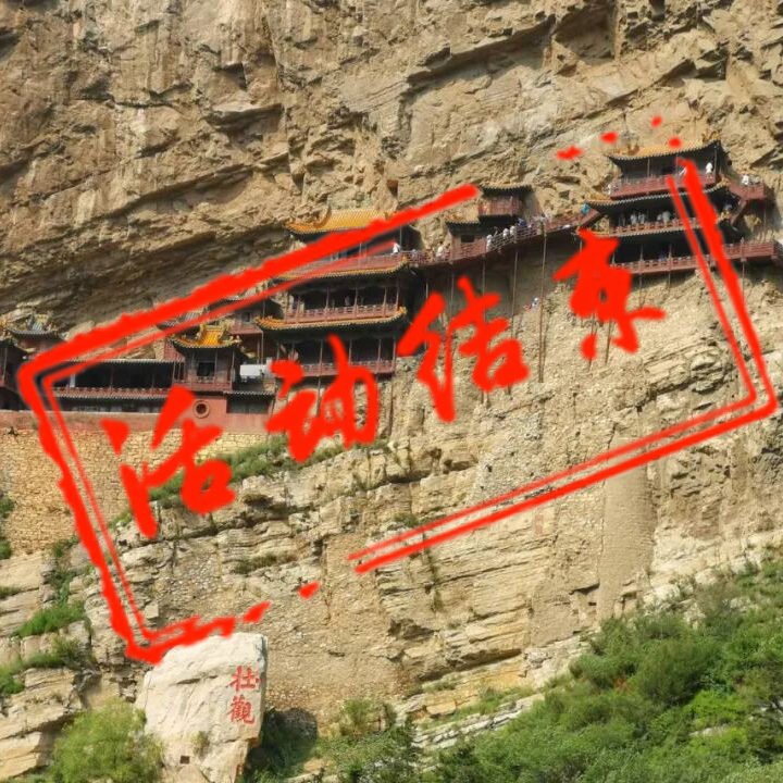 探秘晋蒙摄影团