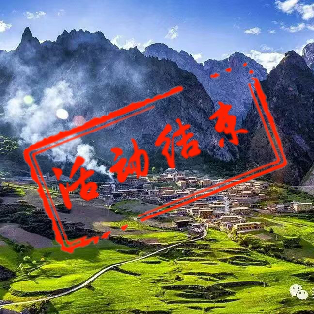 甘南＆川西摄影团