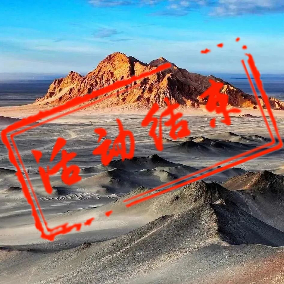 秘境柴达木摄影团