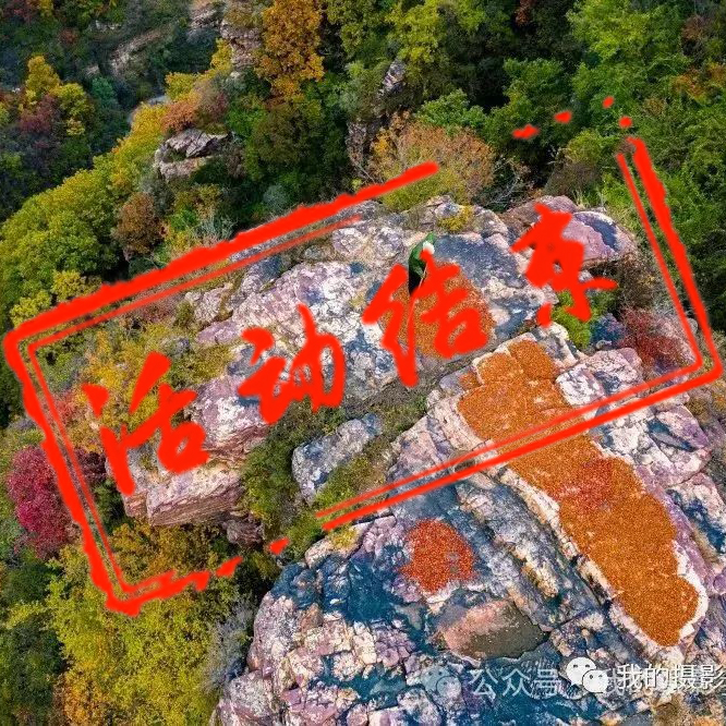 金秋太行山摄影团